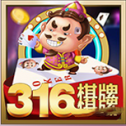 316棋牌完整无缺版