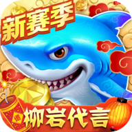 捕鱼大作战内购破解版免费内购