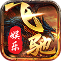 飞驰娱乐1.0.0.17