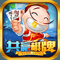 共赢棋牌官网